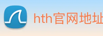 hth官网地址 logo